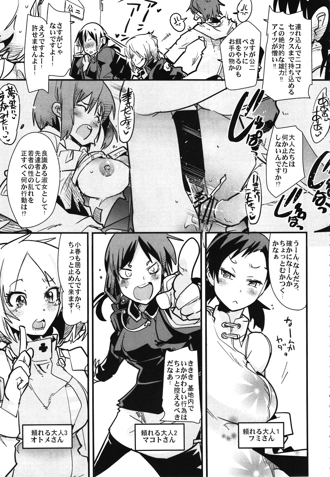 Atlus Super Stars 2 page 7 full