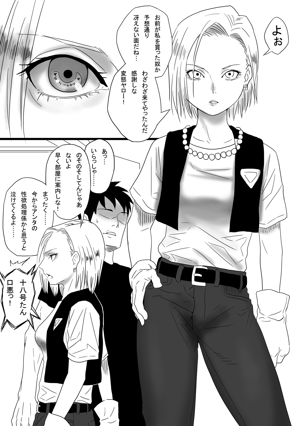 Ona-Hole #18 page 4 full