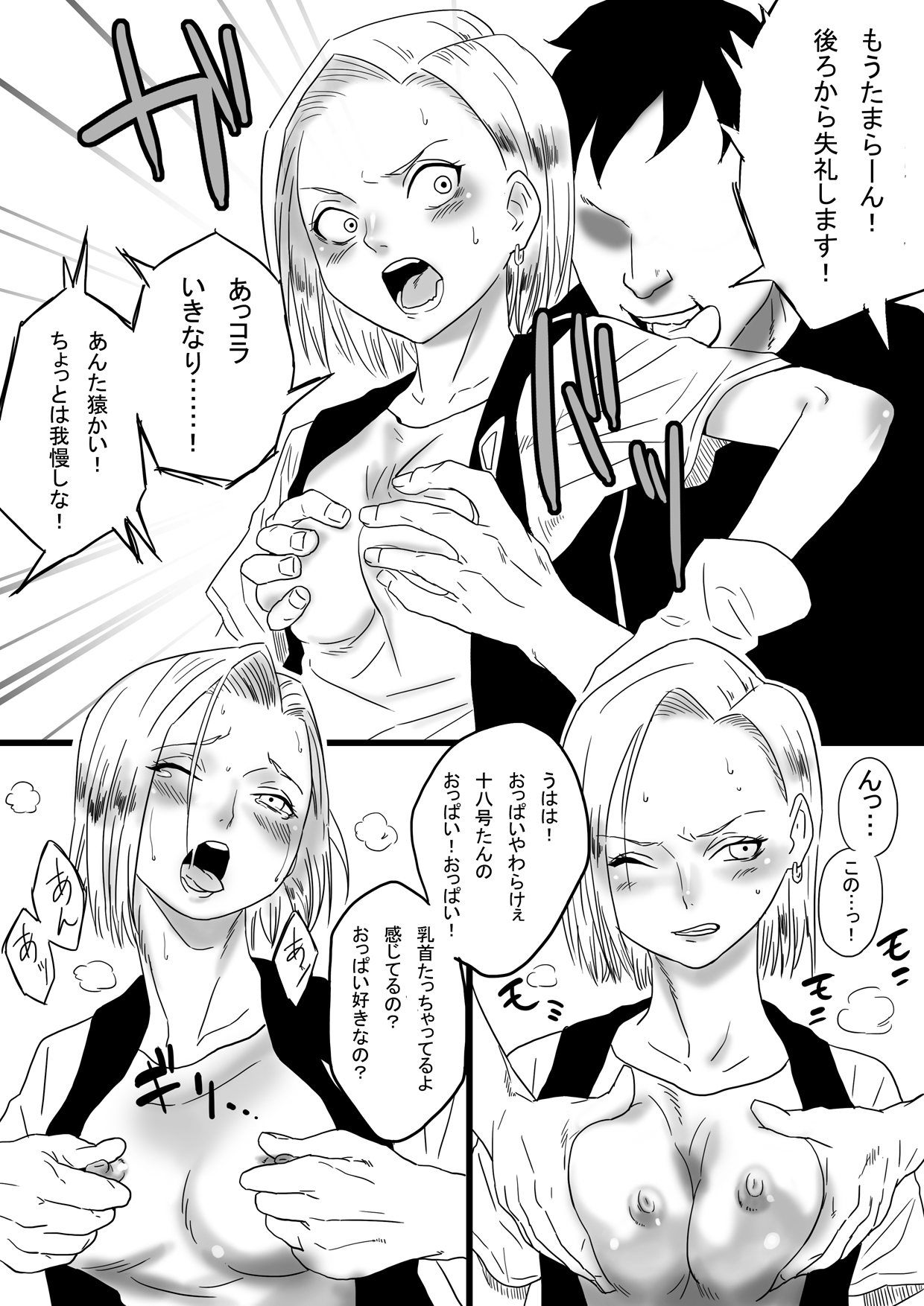 Ona-Hole #18 page 6 full