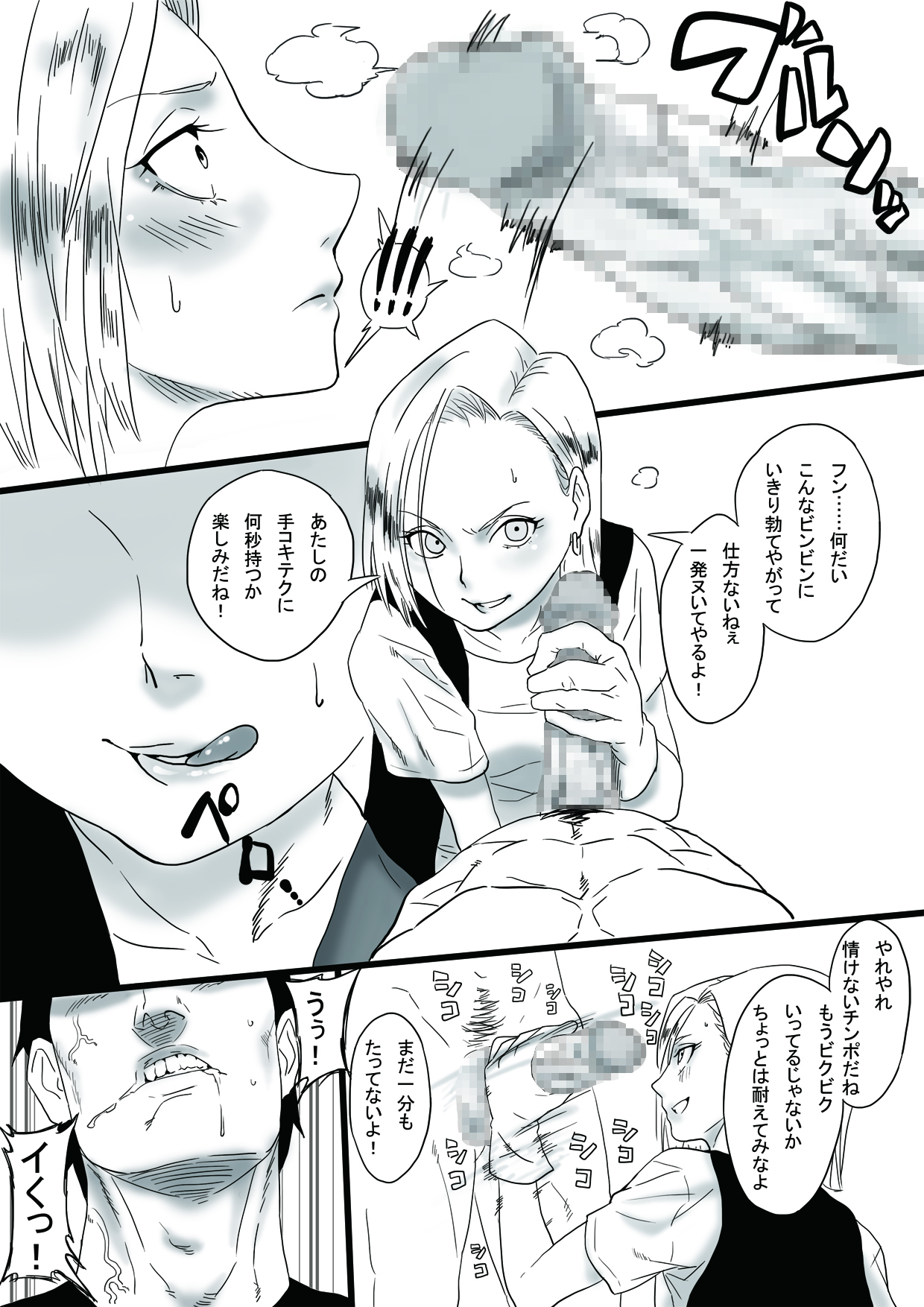 Ona-Hole #18 page 7 full