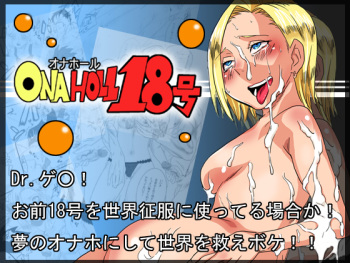 Ona-Hole #18 cover