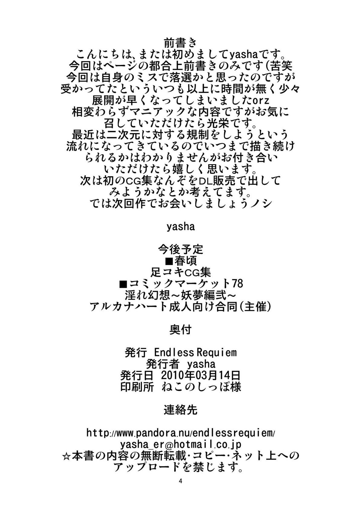 Kero-chan to Kozukuri Shimasho page 4 full