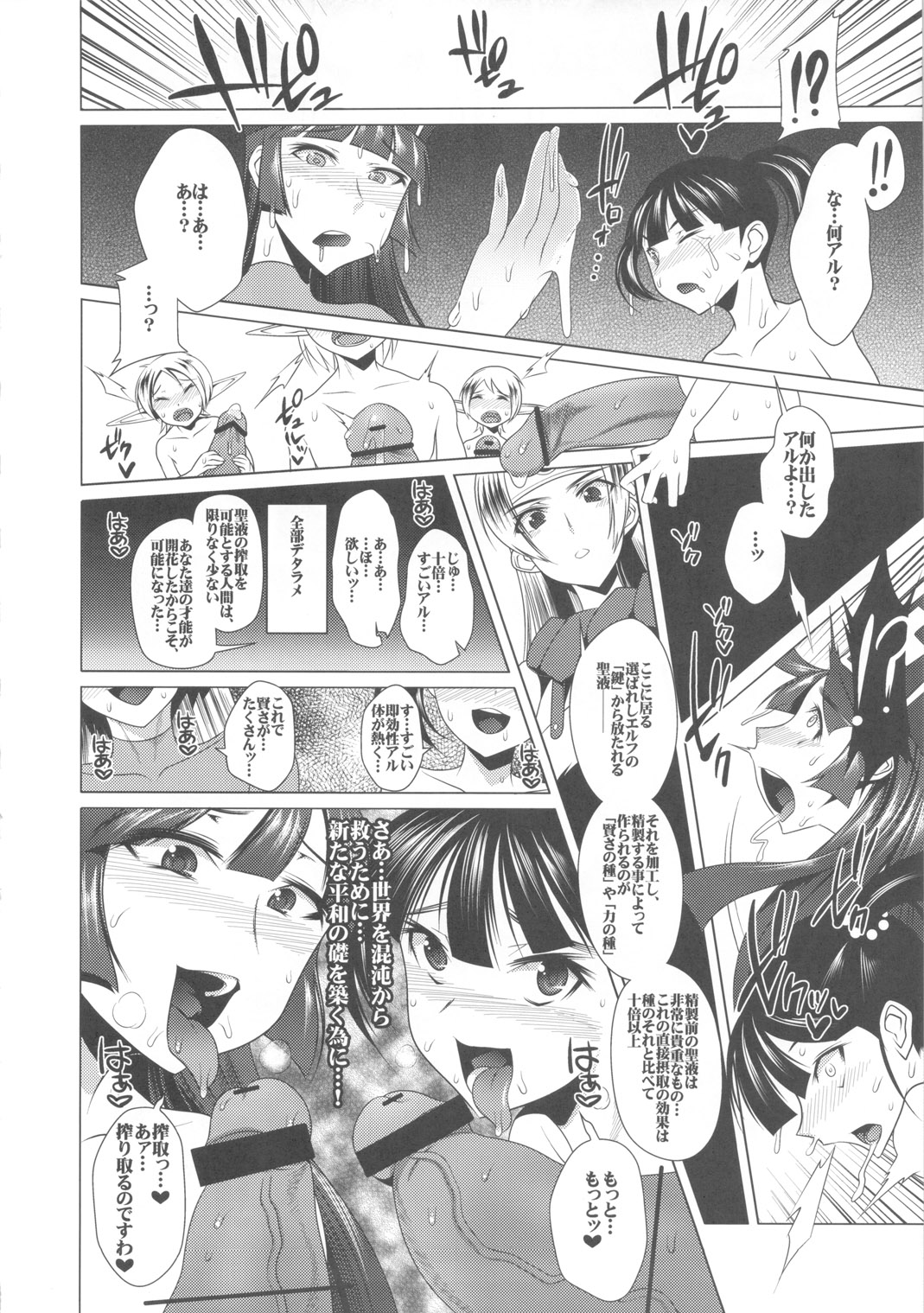 Ecchi na Hokora ~Kashikosa no Tane~ page 7 full