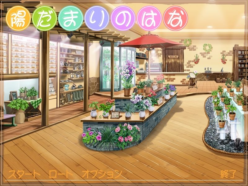 Hidamari no Hana page 1 full