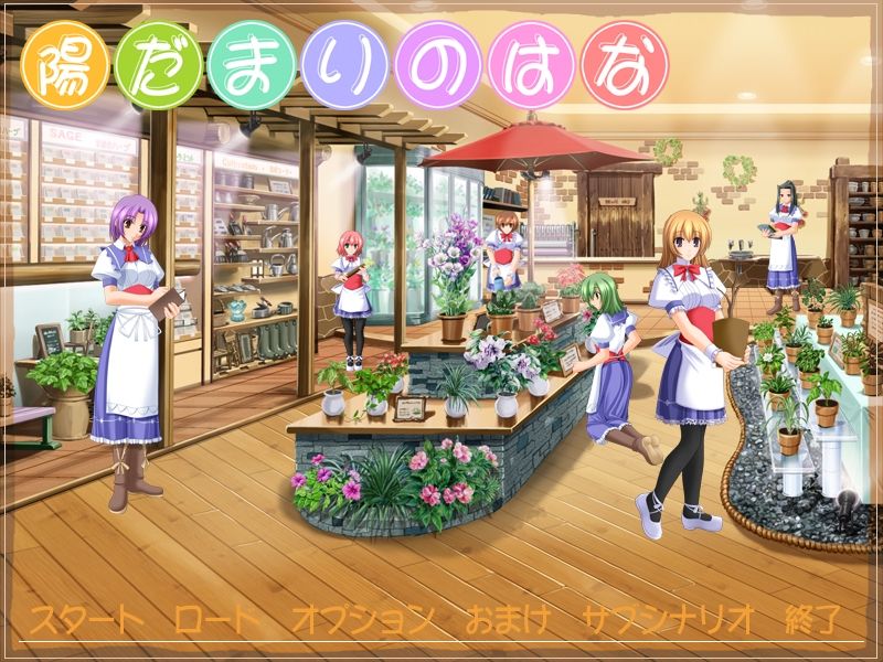 Hidamari no Hana page 2 full