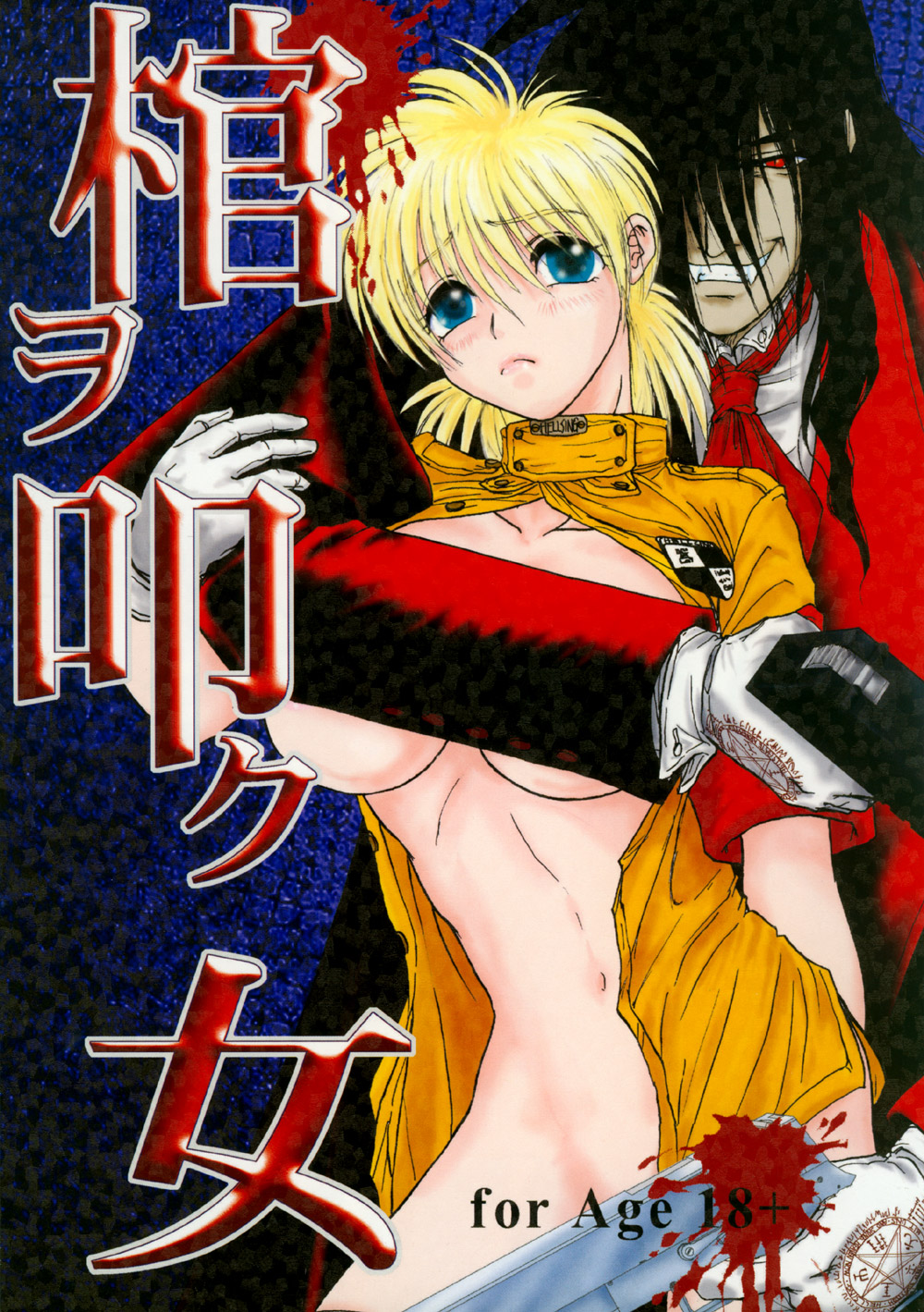 Hitsugi o Tataku Onna page 1 full