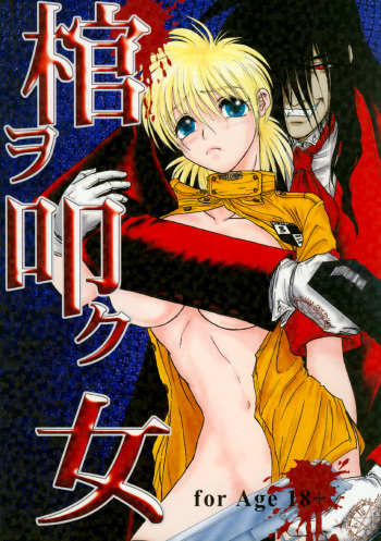 Hitsugi o Tataku Onna cover
