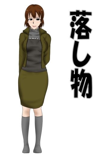 Otoshimono cover