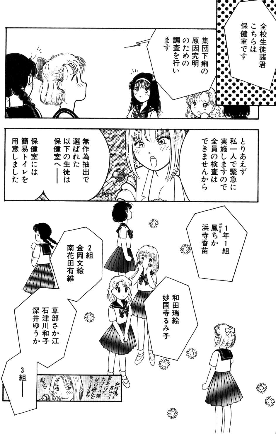 Sera Fuku Sai Ben Panic page 10 full