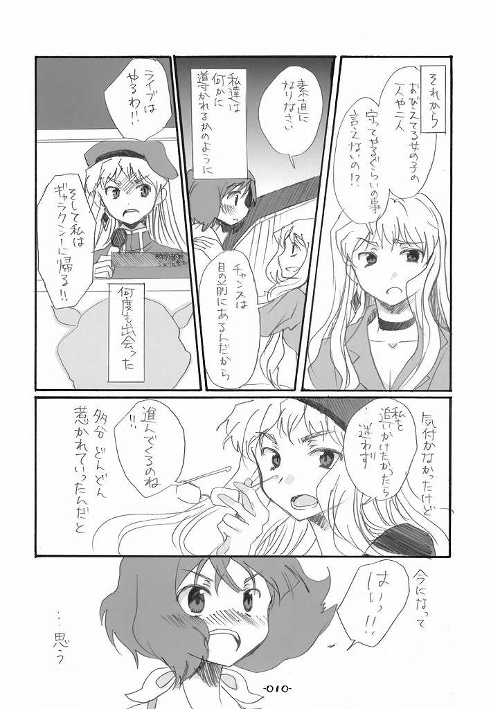 Ransheri page 10 full