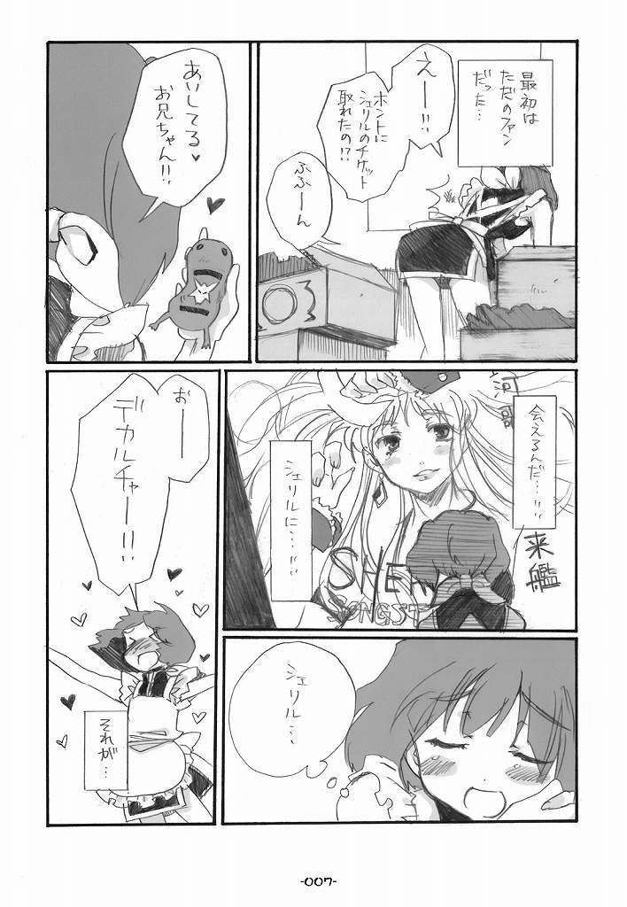Ransheri page 7 full