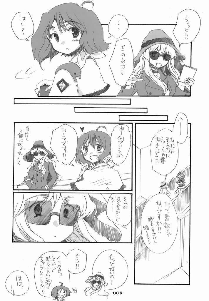 Ransheri page 8 full