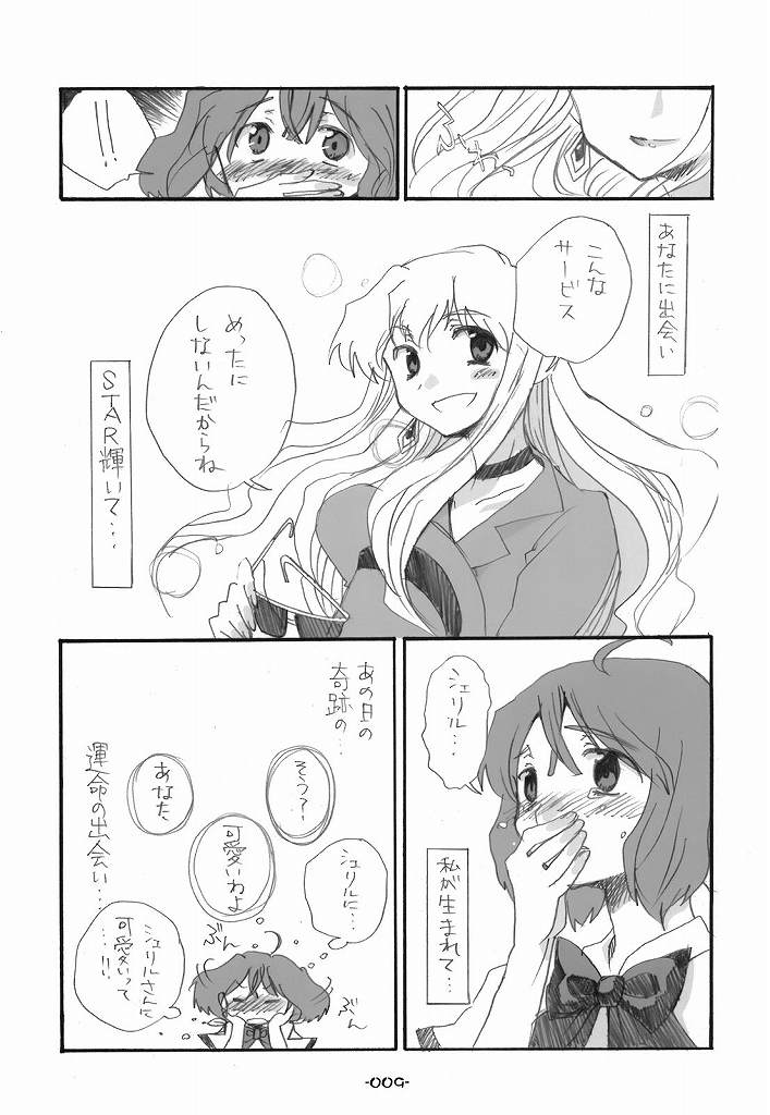 Ransheri page 9 full