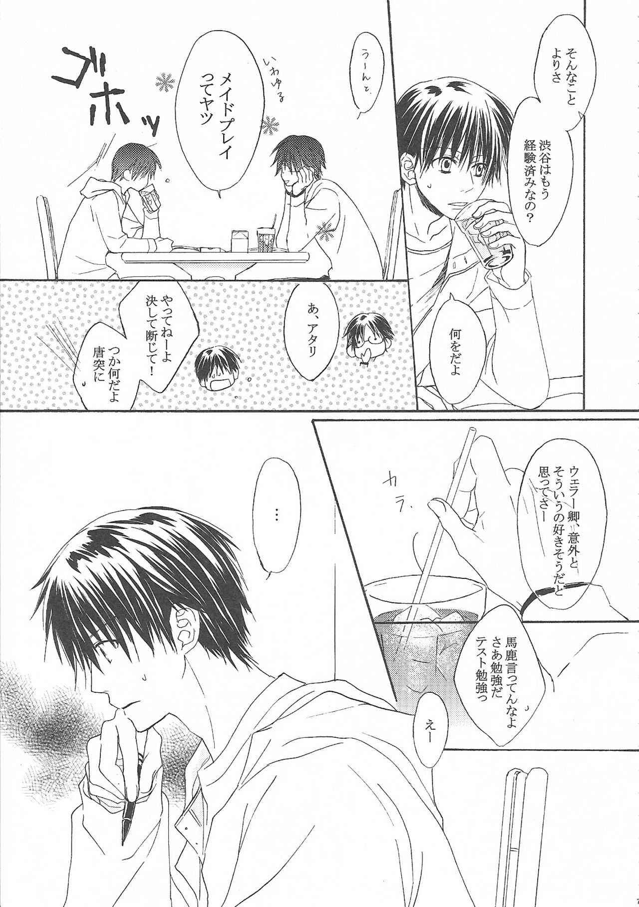 Maid in Heaven page 7 full
