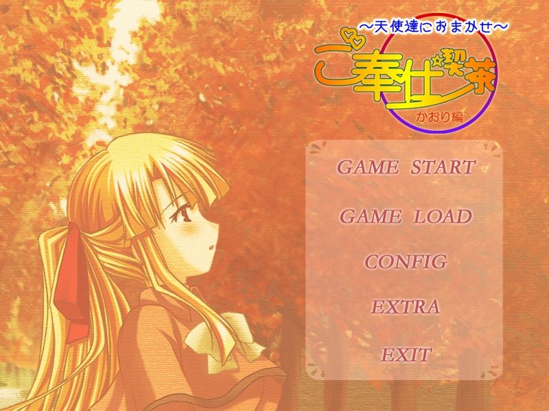 Gohoushi Kissa ～ Tenshi-tachi ni Omakase ～ Kaori Hen page 1 full