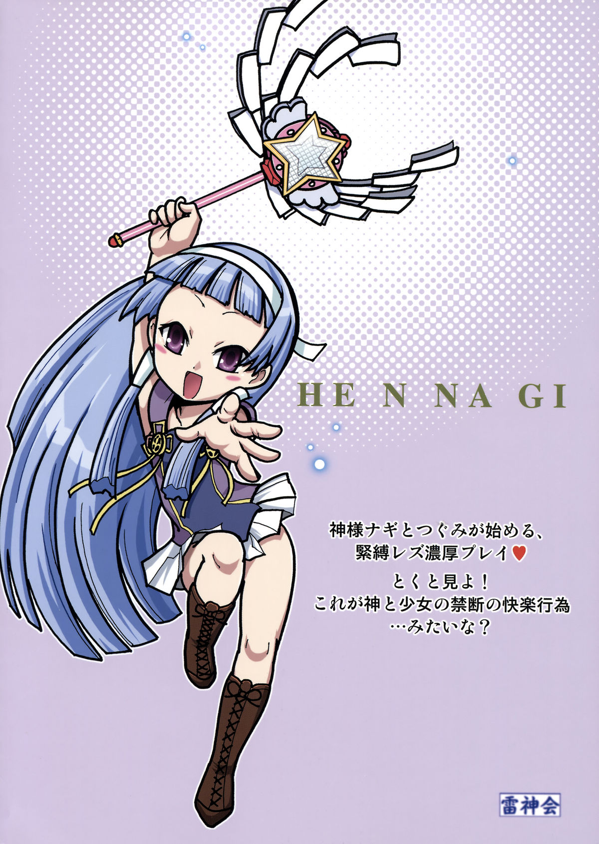 Hennagi page 2 full