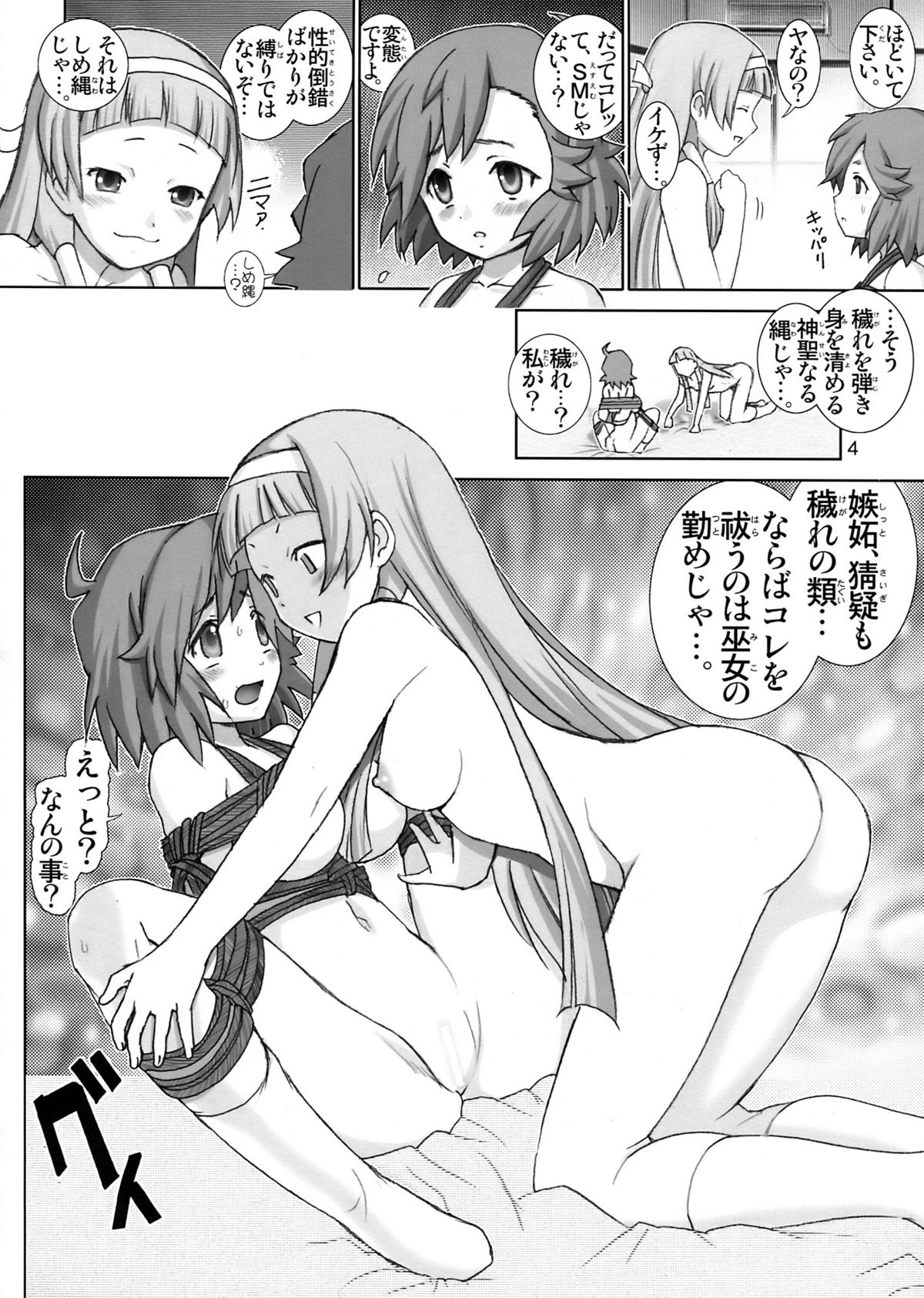Hennagi page 4 full