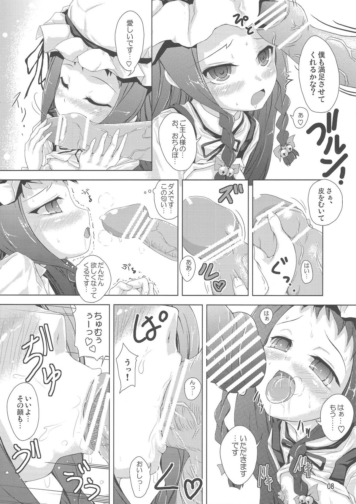 Love Maid YUEYUE! page 8 full