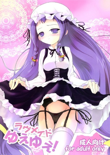 Love Maid YUEYUE! cover