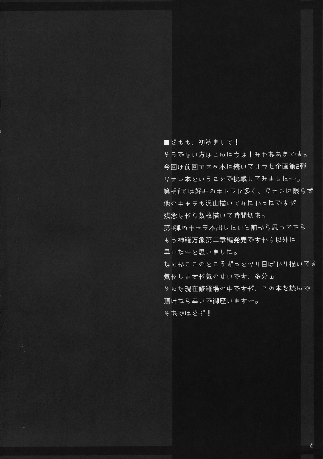 HAZY MOON page 3 full