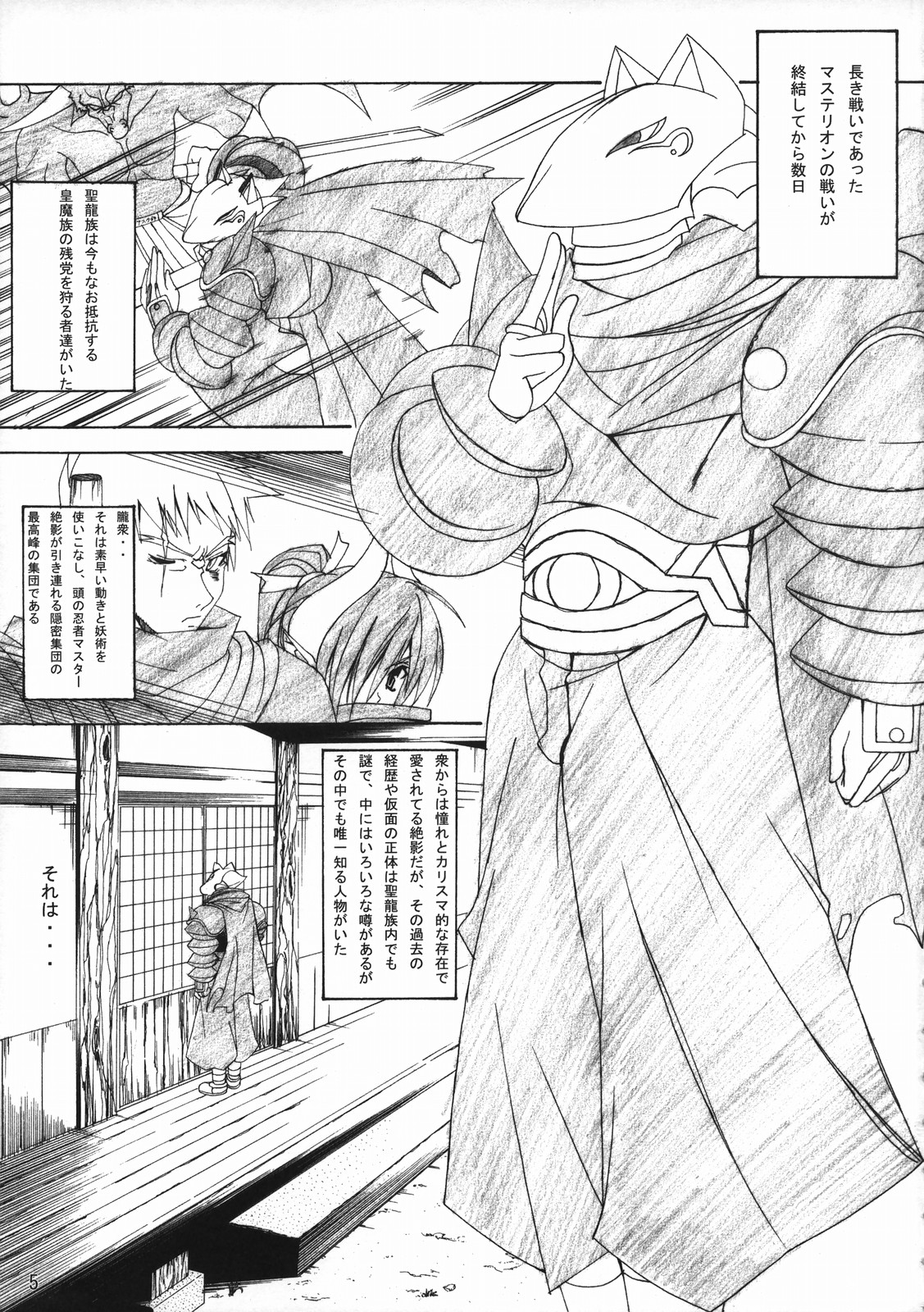 HAZY MOON page 4 full