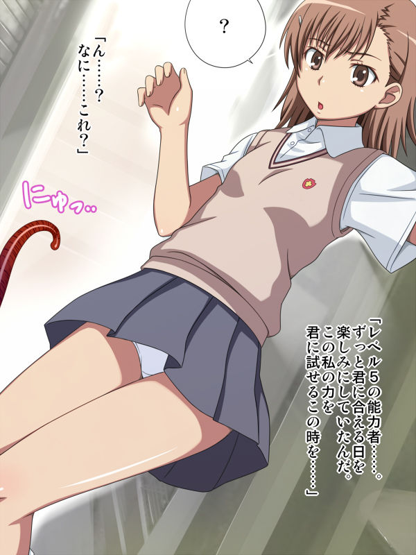 Shokushu Ou page 3 full