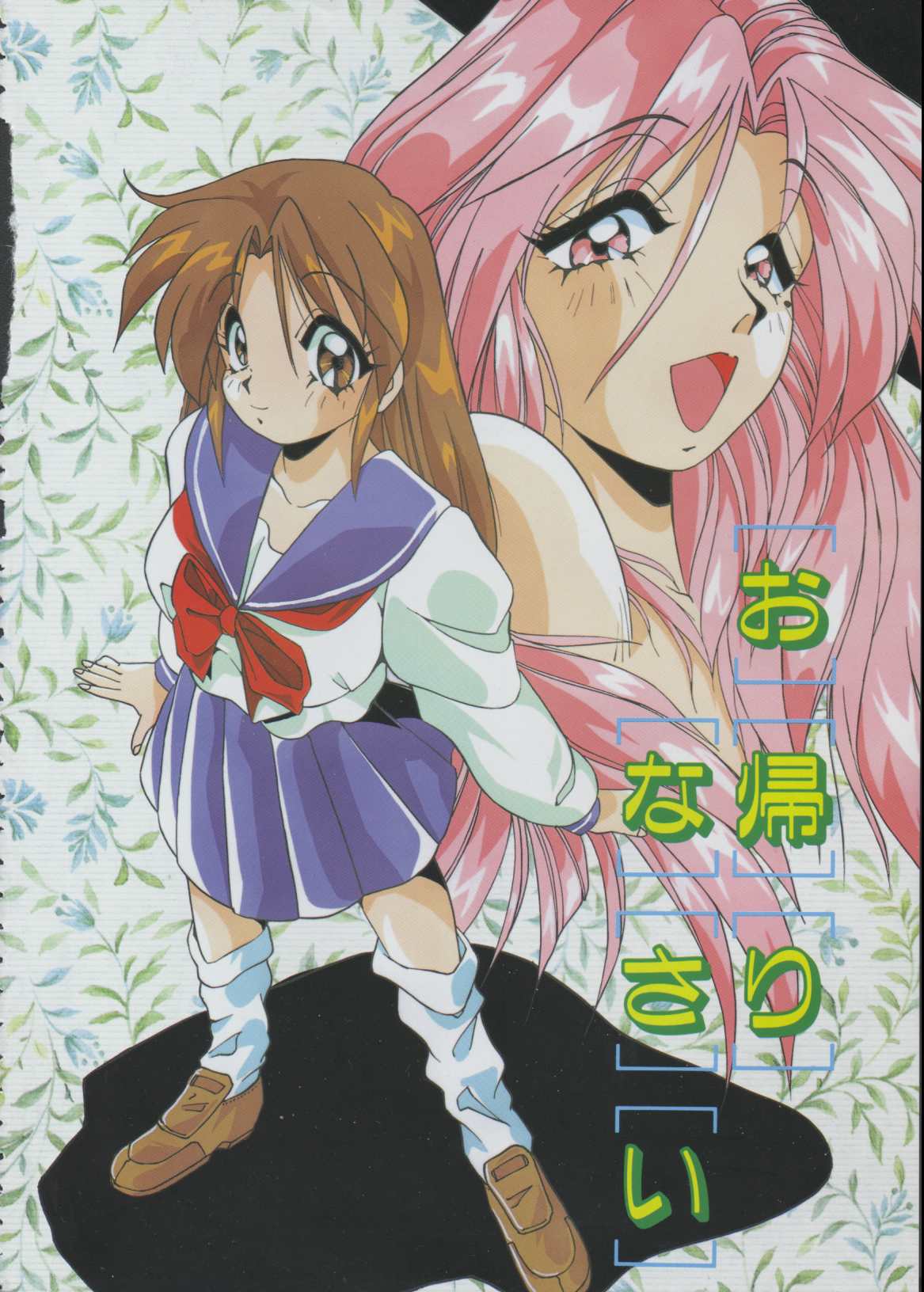 Momo Iro Yuki Usagi page 4 full