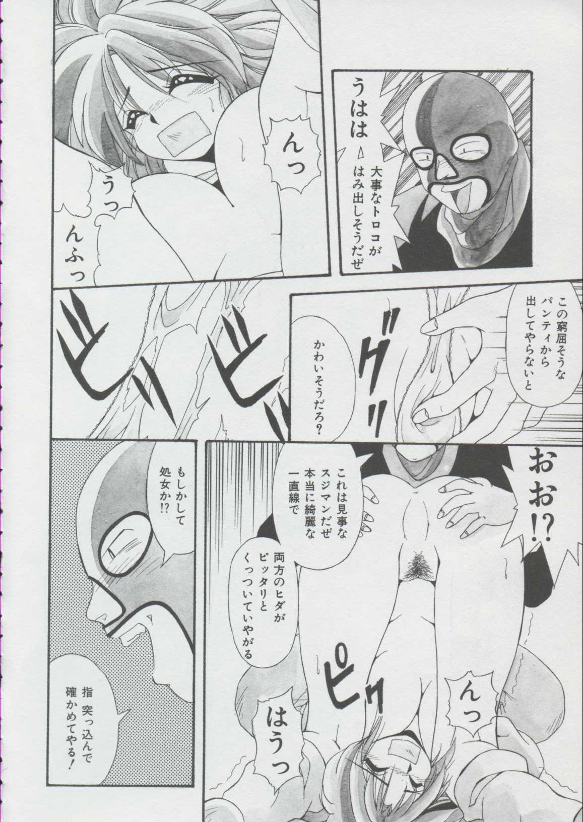 Momo Iro Yuki Usagi page 8 full