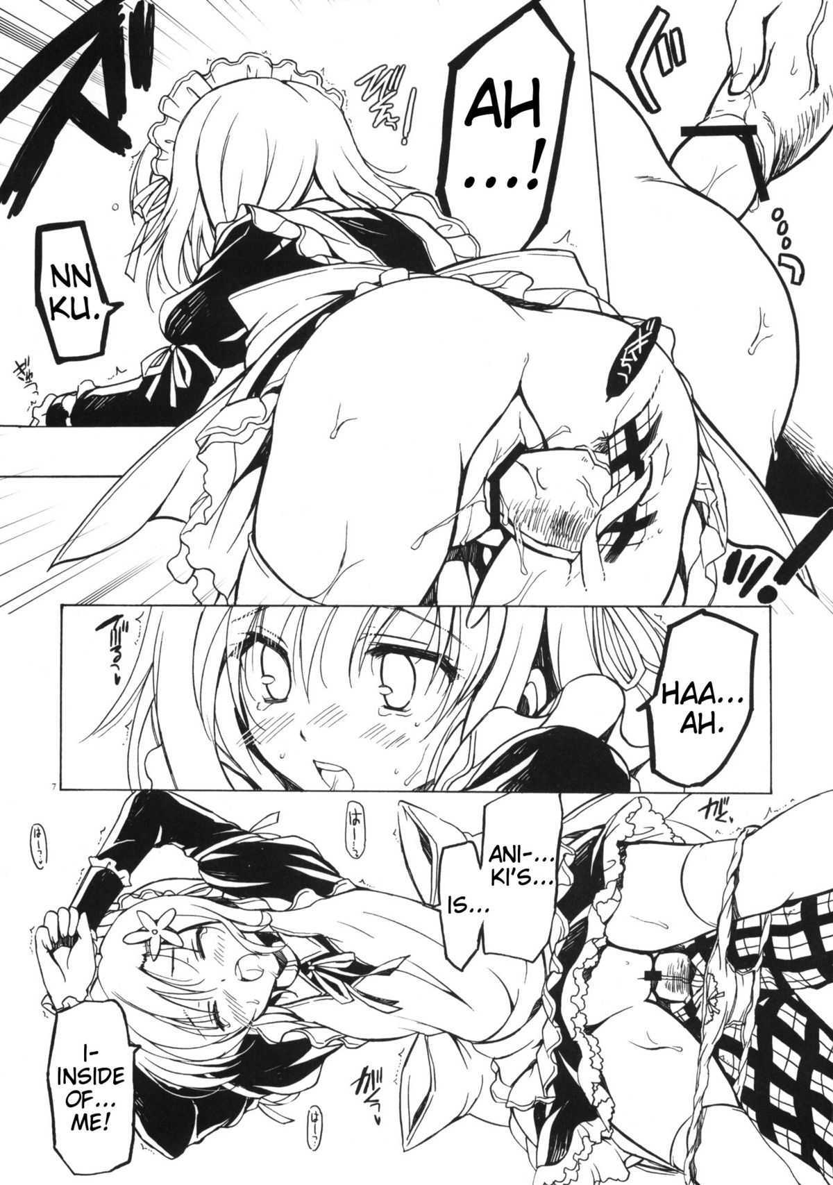 Boku ni wa Yukimura ga Tarinai Junbigou | Yukimura is not Enough for Me page 7 full
