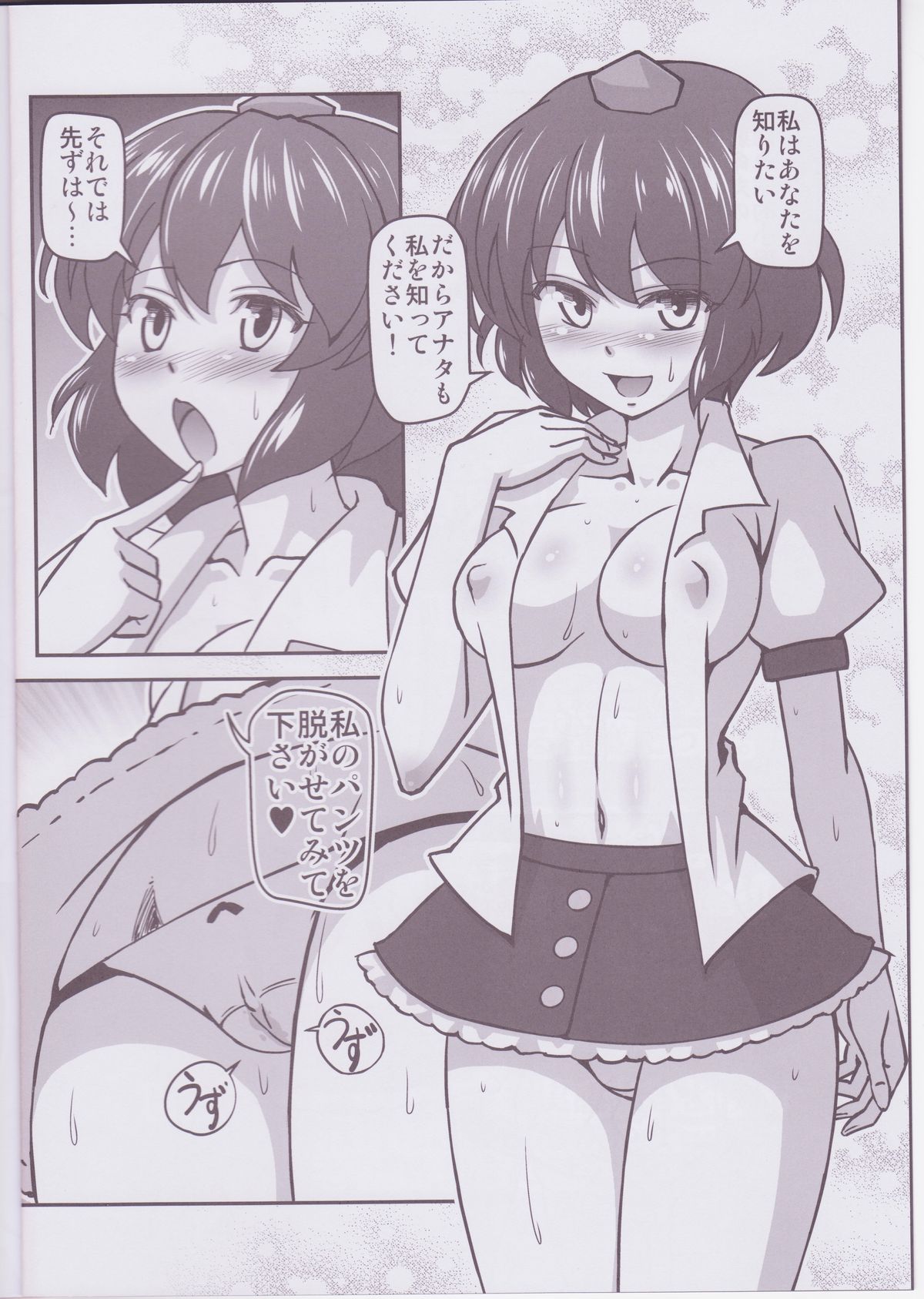 Bitch Spoiler page 6 full