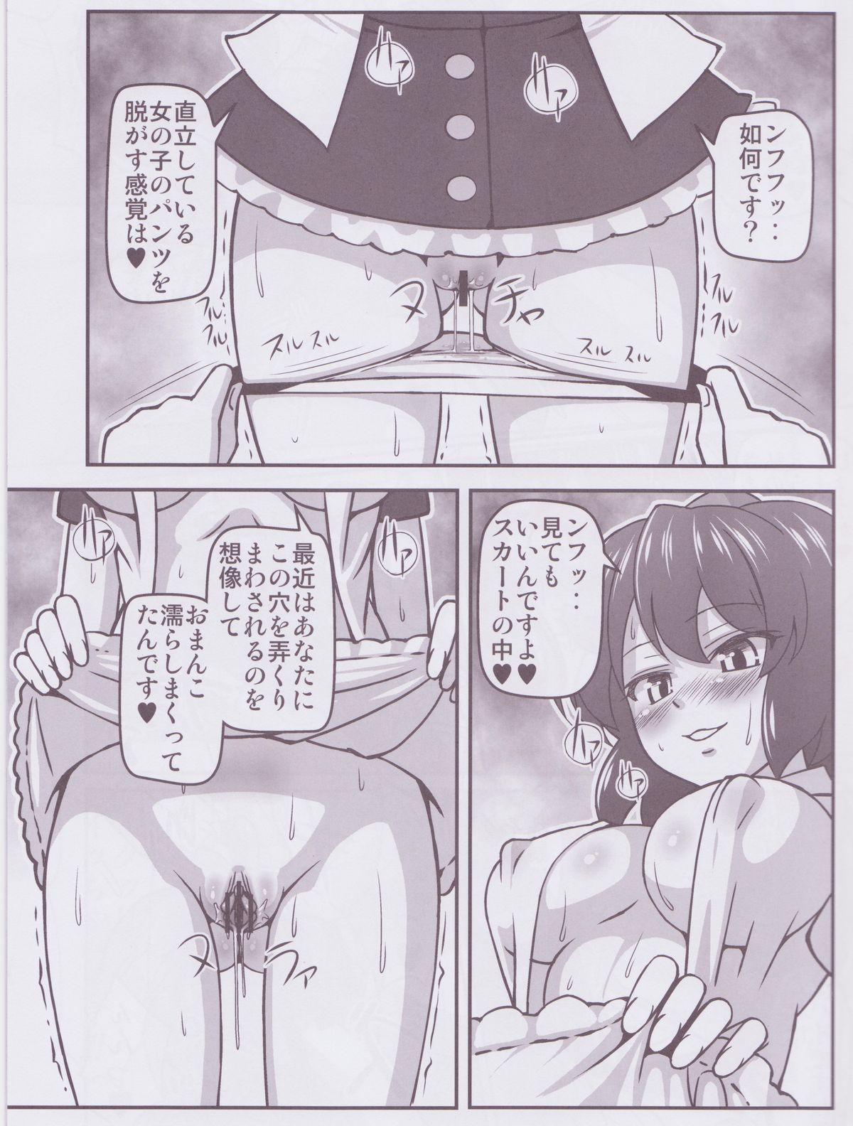 Bitch Spoiler page 7 full