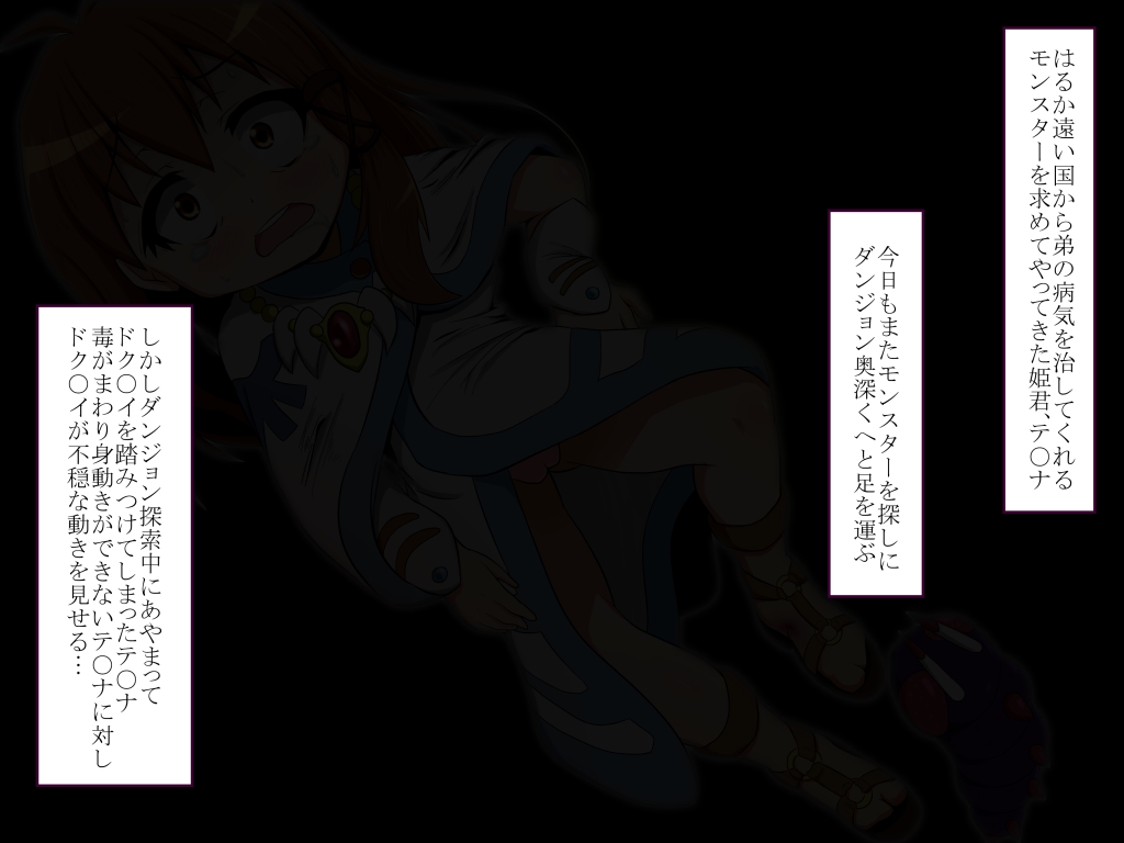 Hime Sennou page 2 full