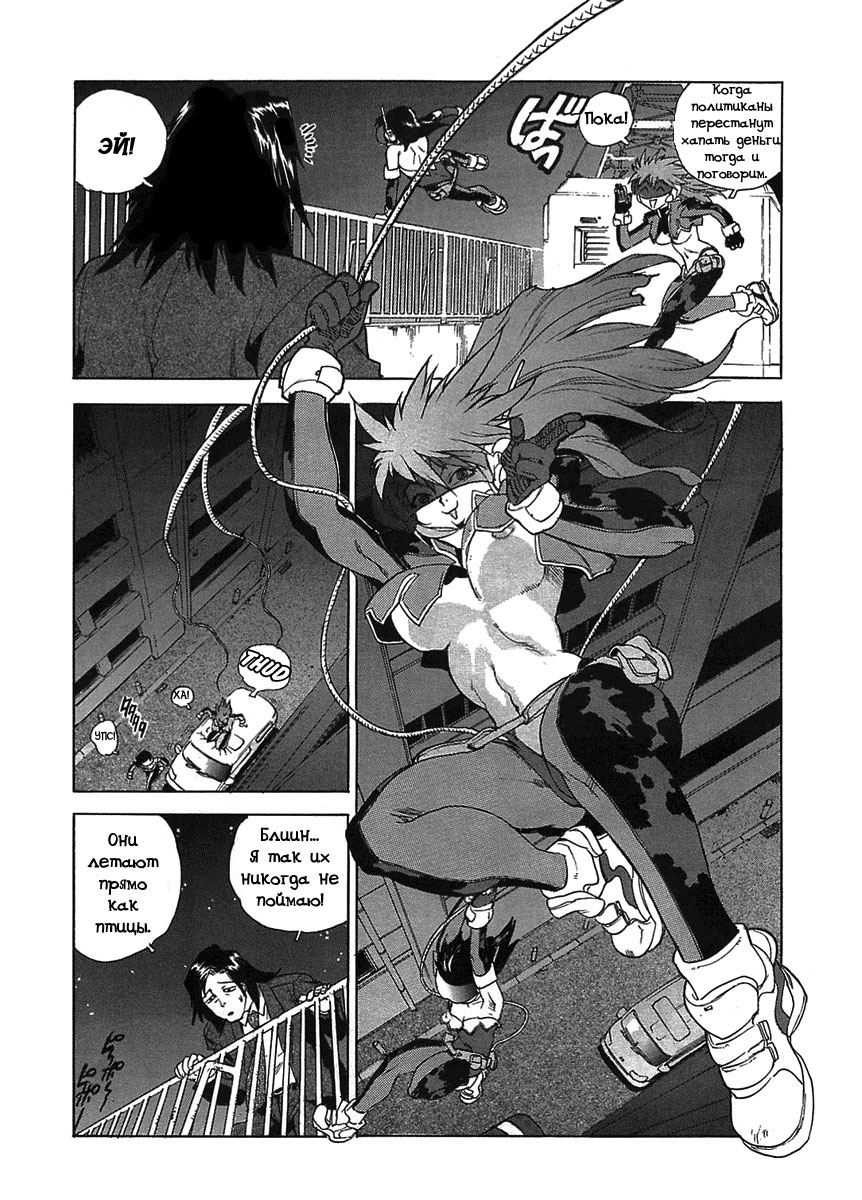 Mysterious Thief Police page 5 full