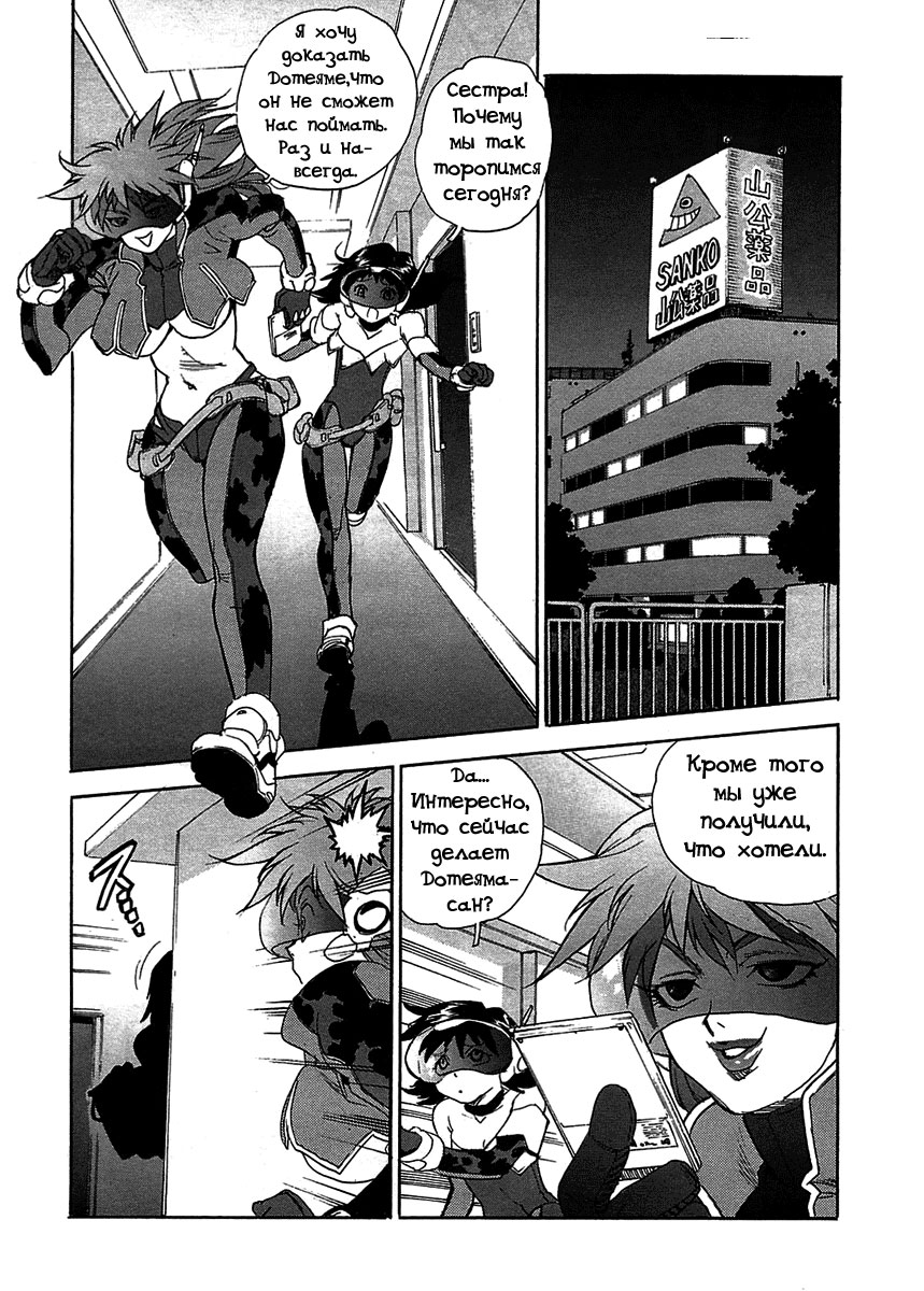 Mysterious Thief Police page 9 full
