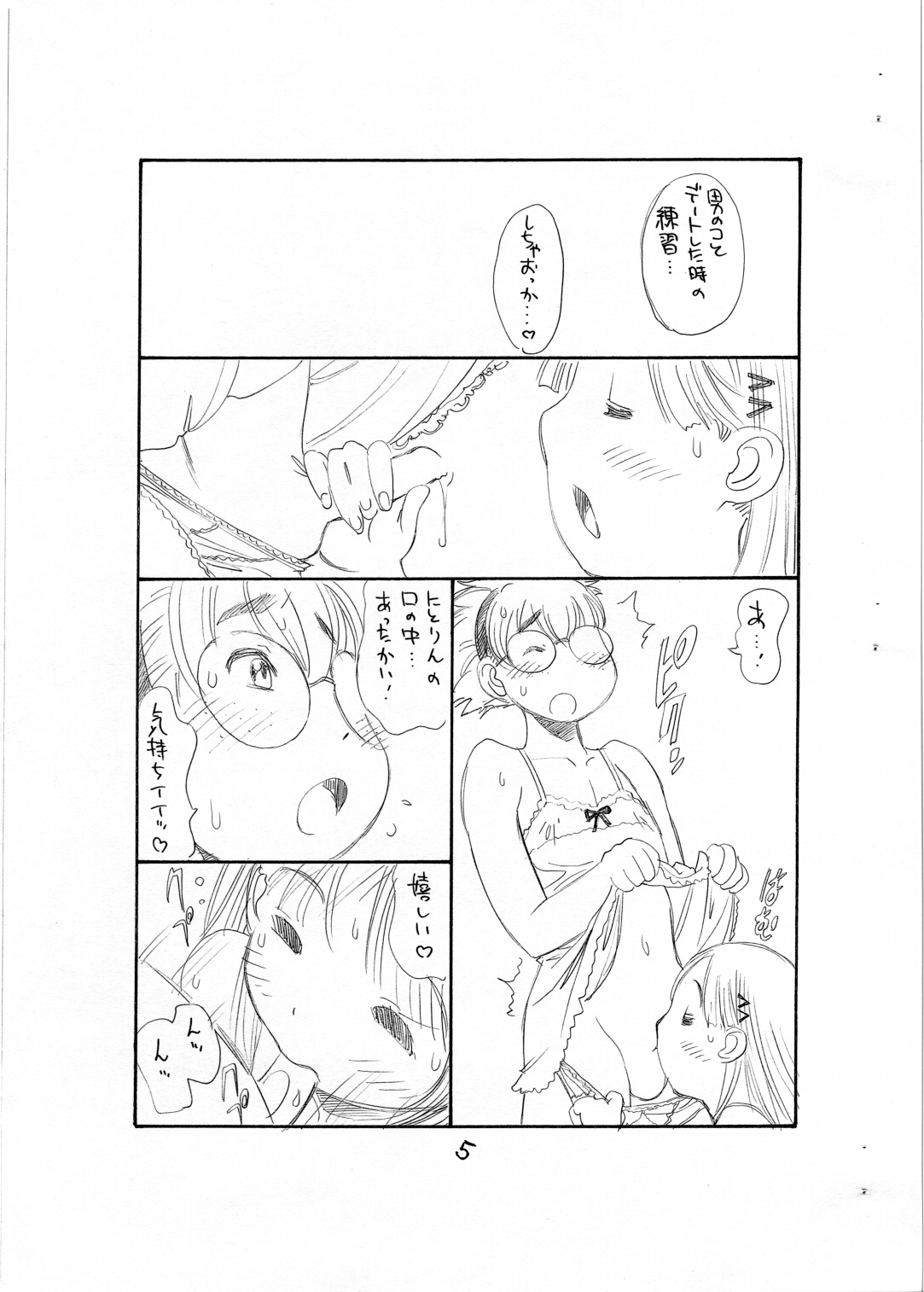 Bokutachi Otokonoko page 7 full