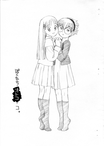 Bokutachi Otokonoko cover