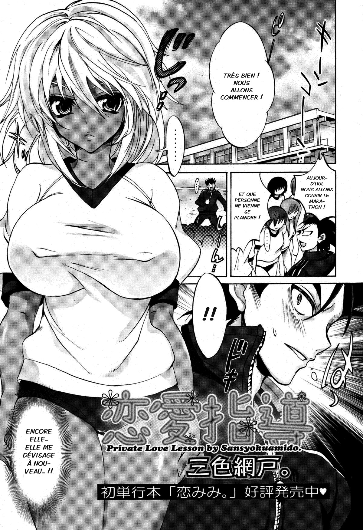 Renai Shidou - Private Love Lesson page 1 full