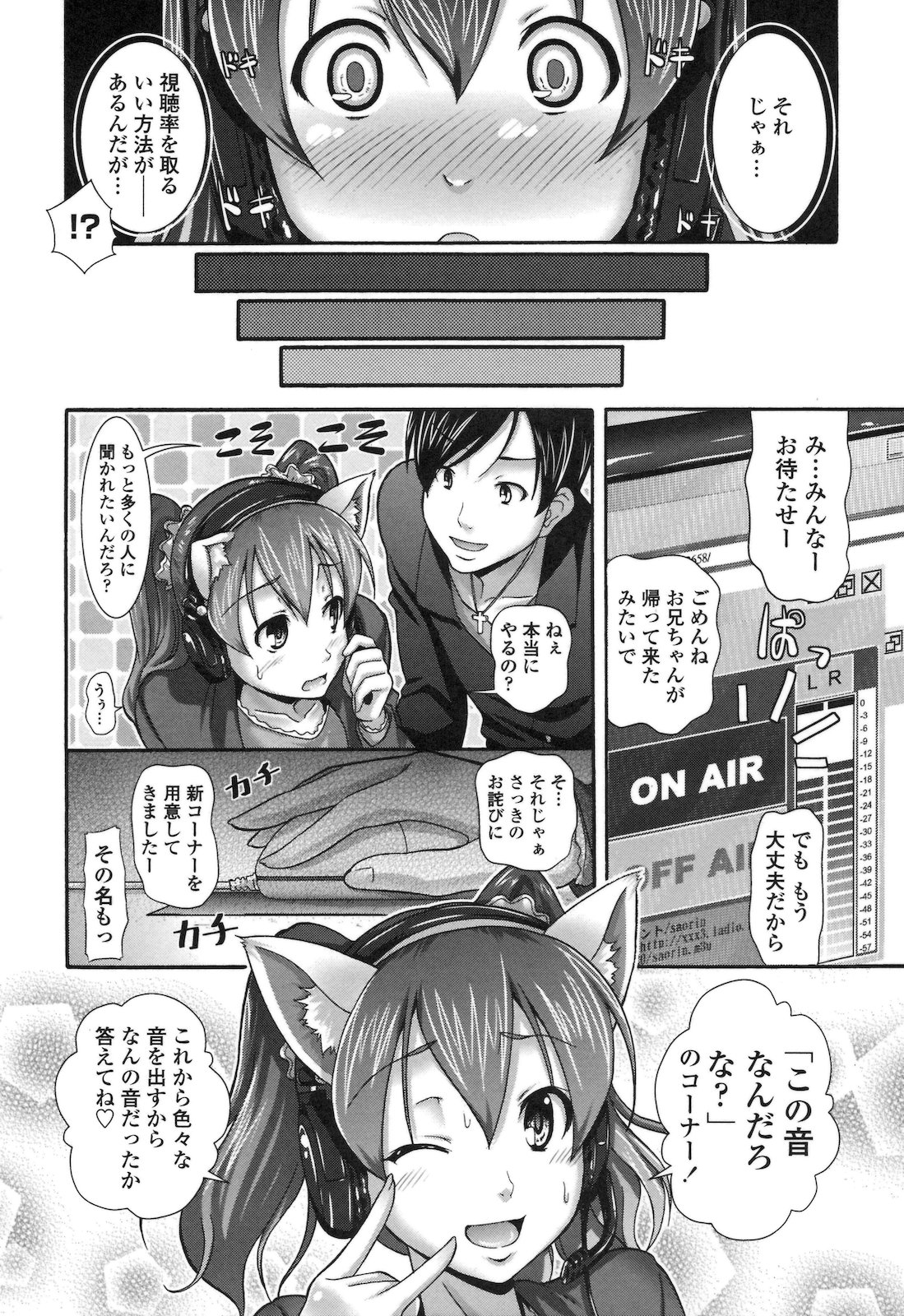 Pure Love Doki Para page 10 full