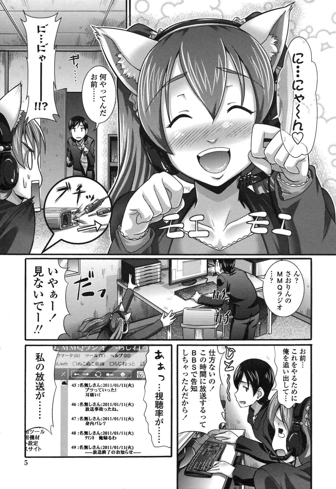 Pure Love Doki Para page 8 full