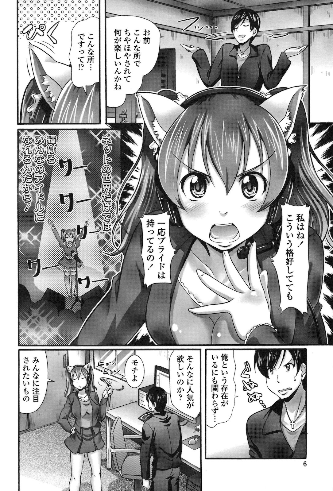 Pure Love Doki Para page 9 full