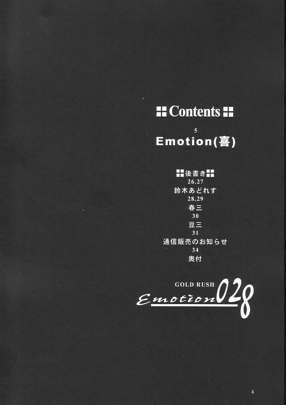Emotion  | Emotion page 4 full