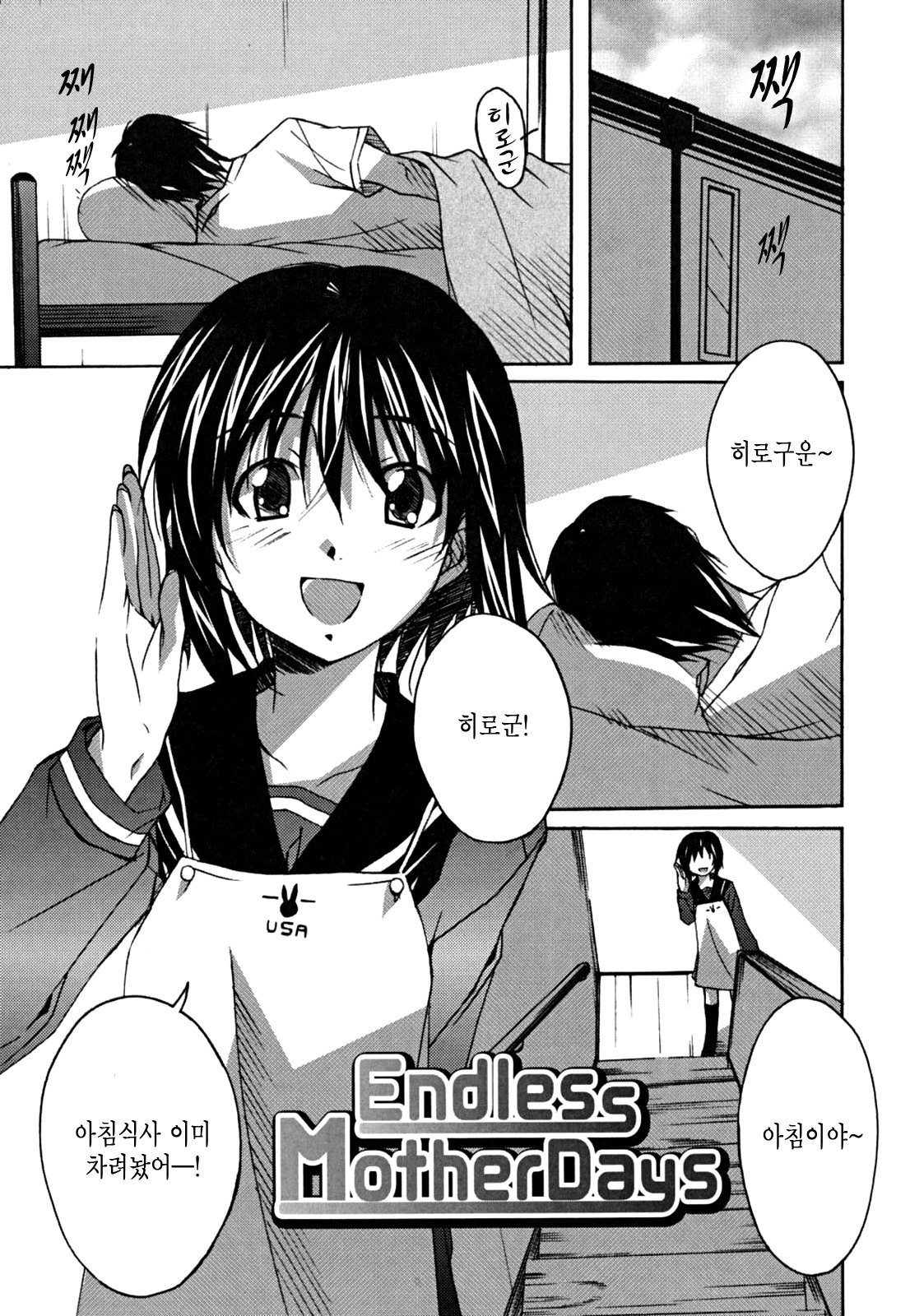 Positive! page 10 full