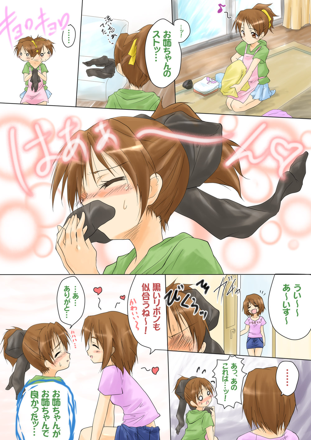 Keion page 6 full