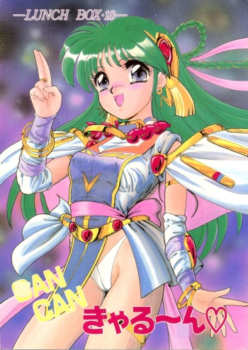 CAN CAN Kyarun cover