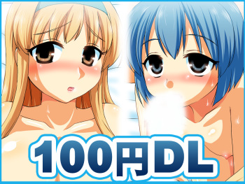 100yen DL cover