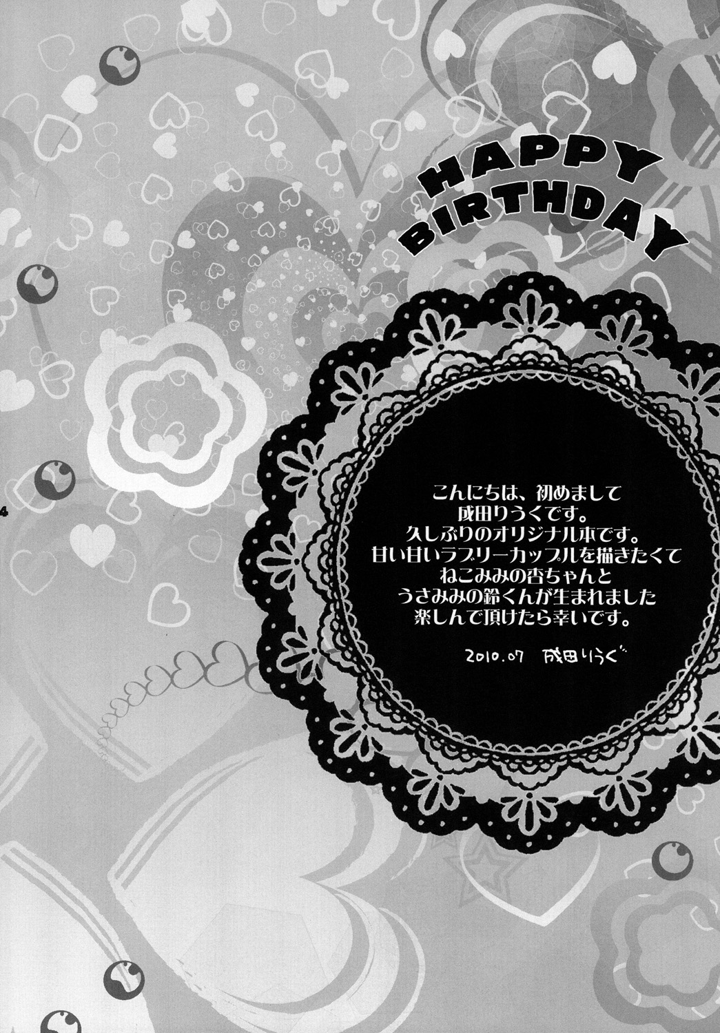 HAPPY BIRTHDAY page 3 full
