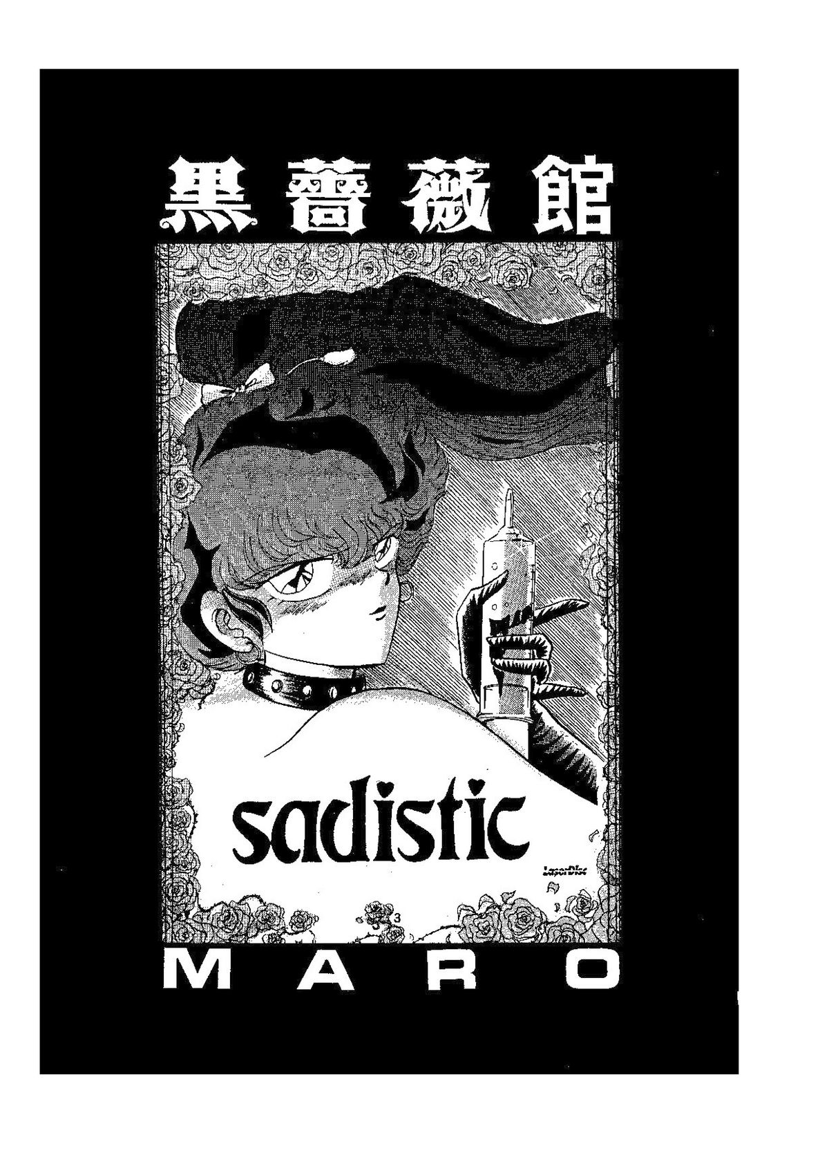 sadistic LaserDisc Kuro Bara-kan page 3 full