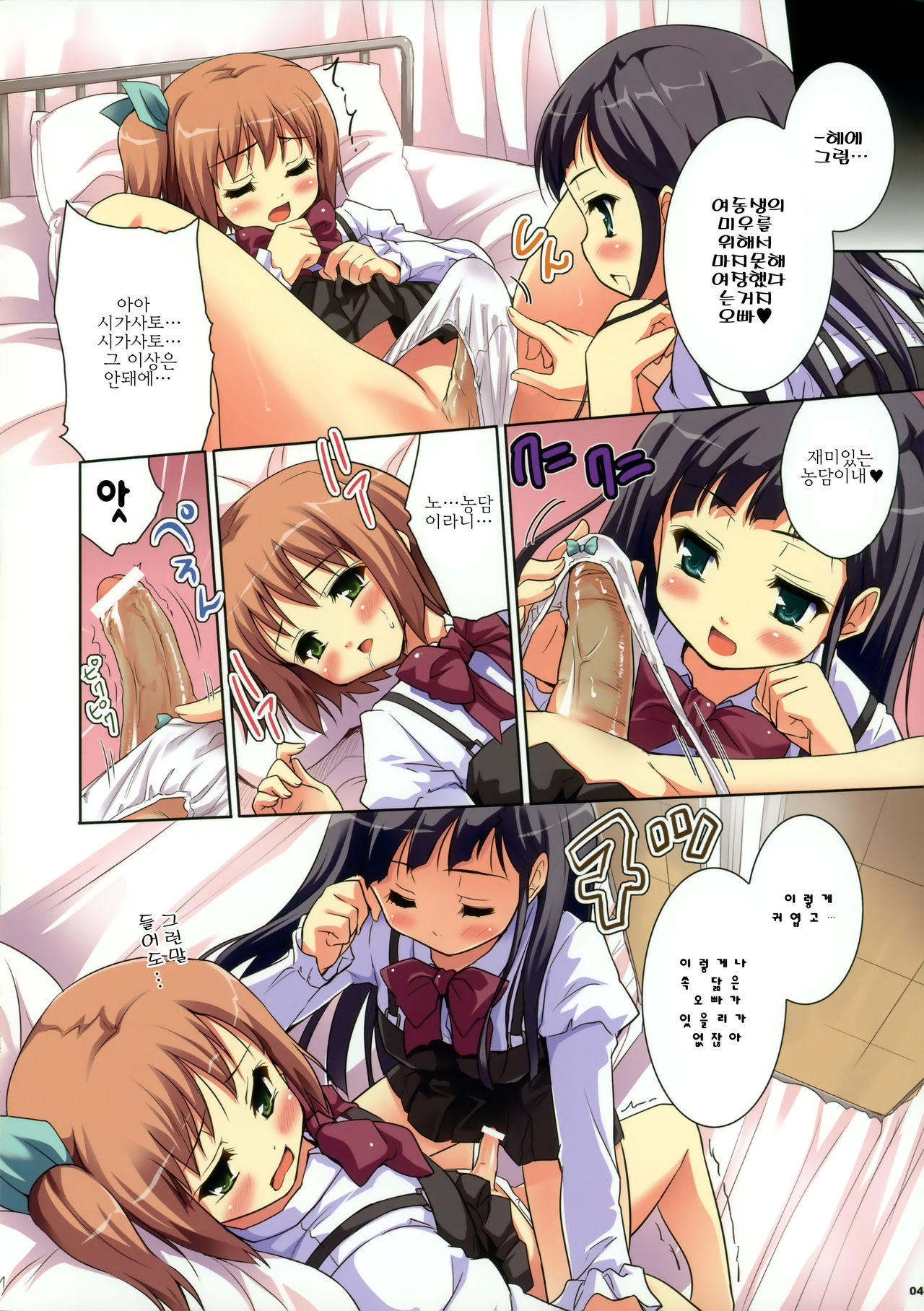 Oni Kawa page 4 full