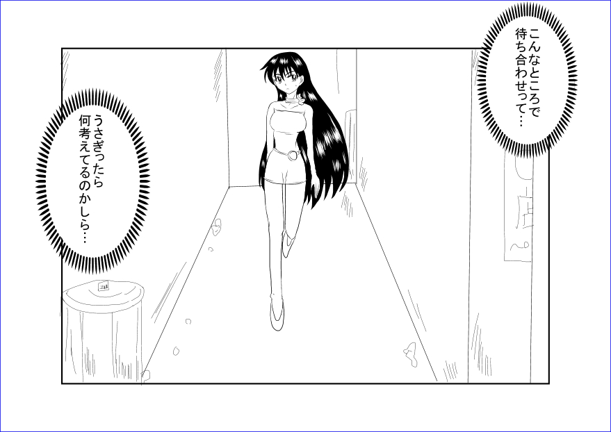 Sennou Kyouikushitsu ~Bishoujo Senshi Sailor Moon Hen~ + page 4 full