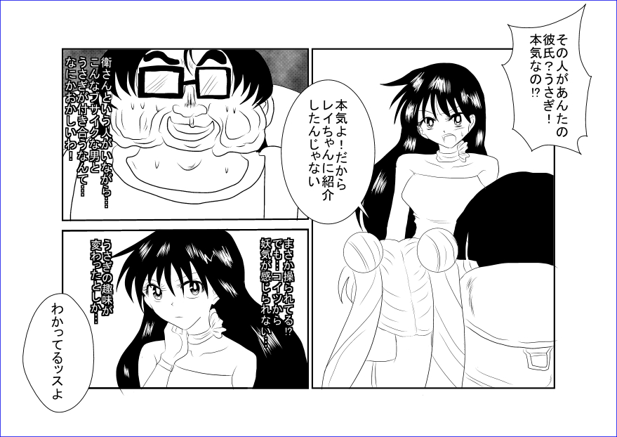 Sennou Kyouikushitsu ~Bishoujo Senshi Sailor Moon Hen~ + page 7 full